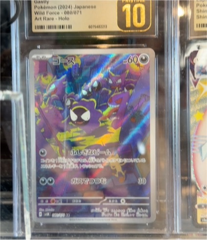 2024 Pokemon Wild Force #080 Gastly — front