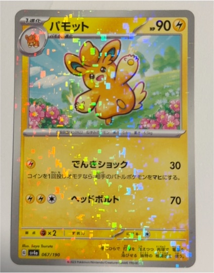 2023 Pokémon SV4a #067 Pawmo — front