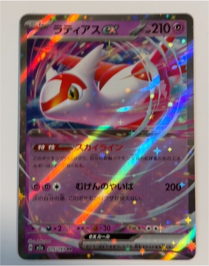 2025 Pokémon #019 Latias ex — front