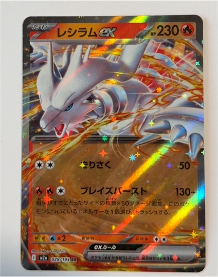 2025 Pokemon Mega Dream ex #029 Reshiram ex — front