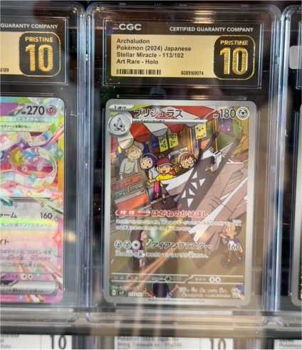 2024 Pokémon #113 Archaludon — front