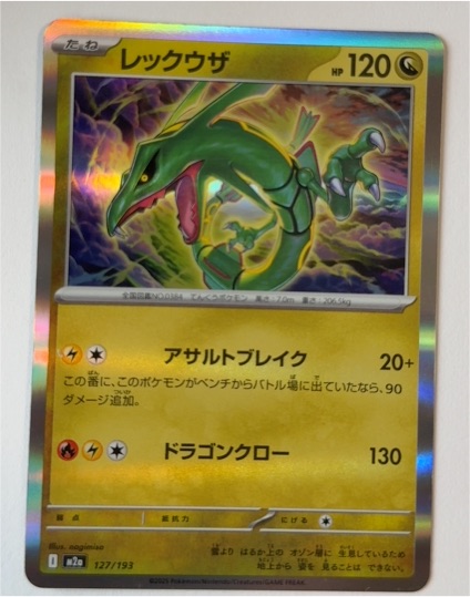 2025 Pokémon #127 Rayquaza — front