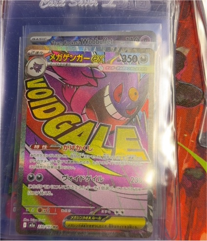 2025 Pokémon #230 Mega Gengar EX — front