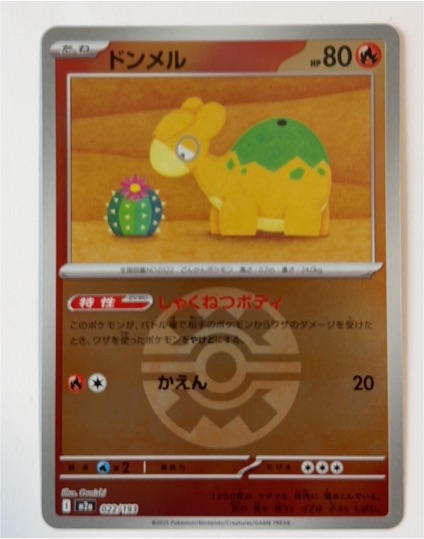 2023 Pokémon MEGA Dream ex #022 Numel — front