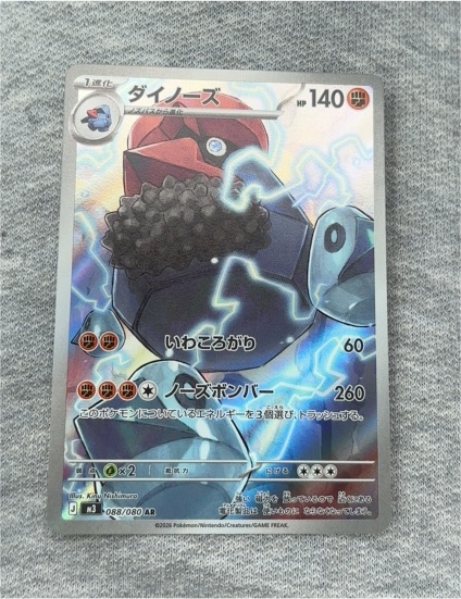 2026 Pokémon #088 Probopass M3 Nihil Zero — front