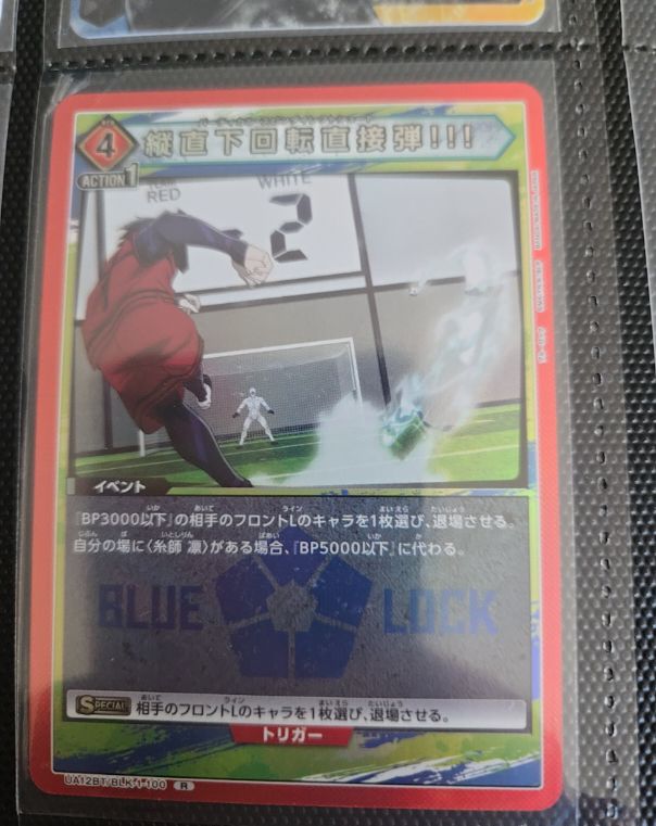 Blue Lock Union Arena #BLK-1-100 Vertical Downspin Direct Shot!!! — front