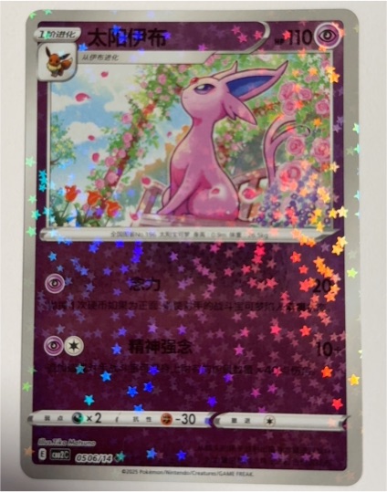 2025 Pokémon #0506/14 Espeon — front