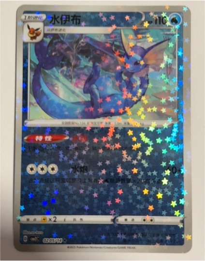 2025 Pokémon #0205/14 Vaporeon — front