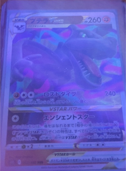2022 Pokémon Aerodactyl VSTAR 118/100 Lost Abyss — front