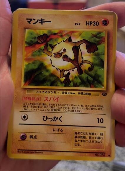 1996 Jungle #056 Mankey — front