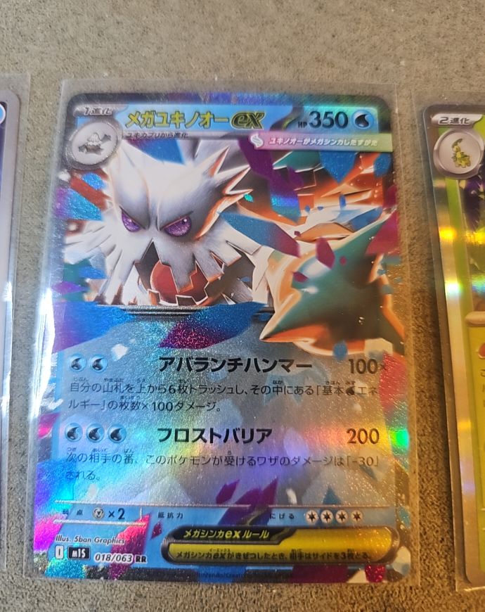 2023 Pokémon Mega Symphonia #018 Mega Abomasnow ex — front