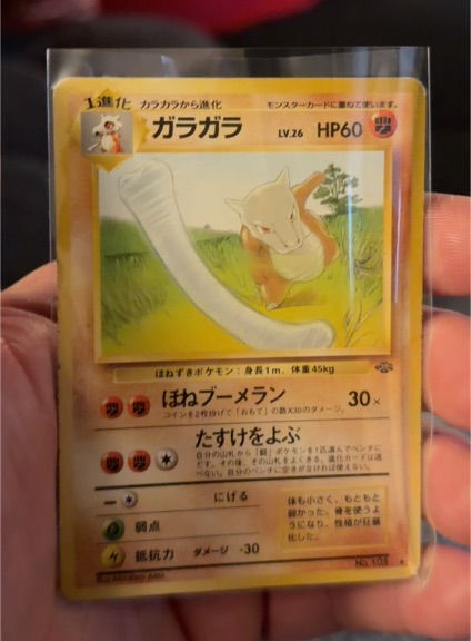 1996 Nintendo Pokemon Jungle #105 Marowak — front