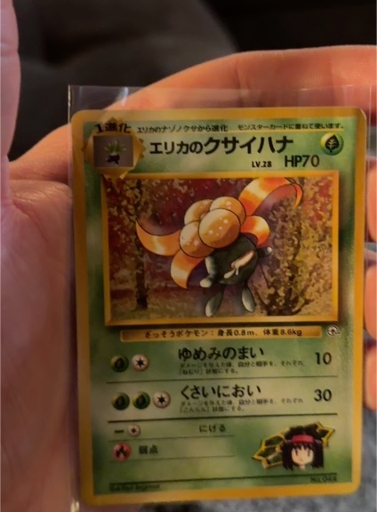 1997 Pokémon Gym Heroes #044 Erika's Gloom — front