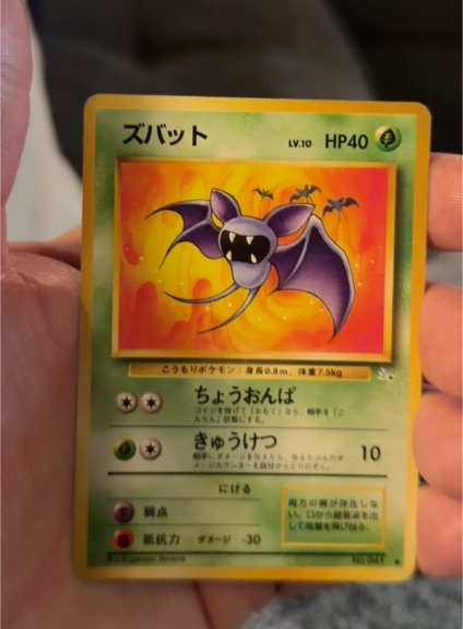 1996 Pokémon #041 Zubat Fossil Japanese — front
