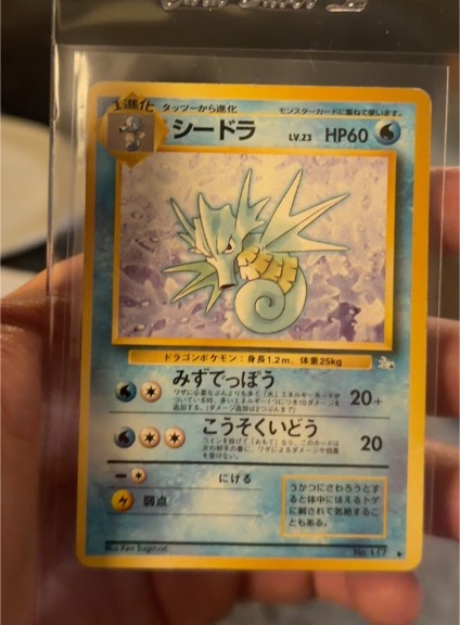 1996 Pokémon #117 Seadra — front