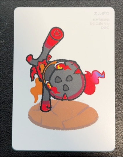 2025 Pokemon Center Taruka Charcadet Promo Picture Playing Card — front