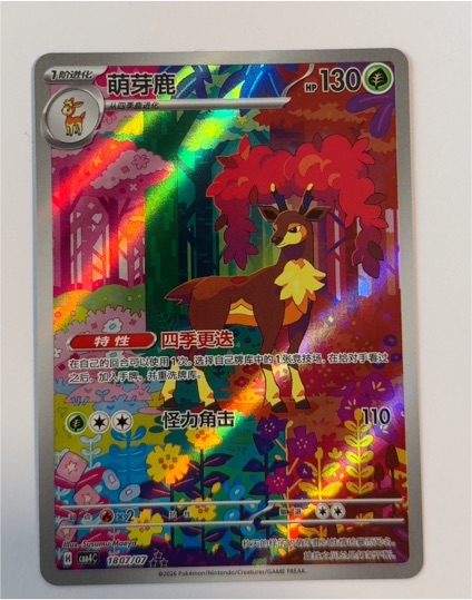 2024 Pokémon #180/207 Sawsbuck — front