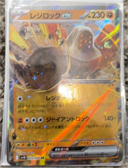 2023 Pokémon SV10 #055 Regirock ex — front