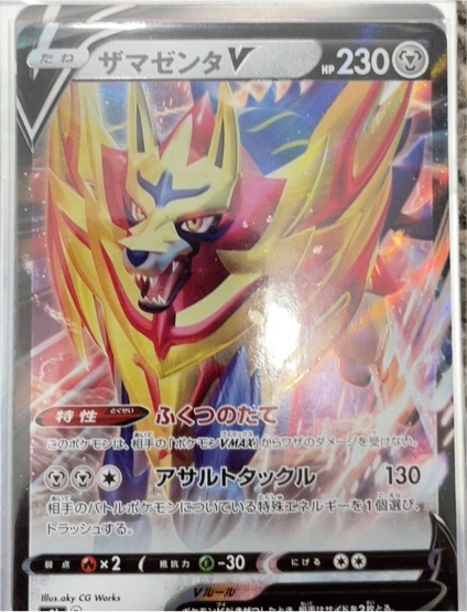 2021 Pokémon S8b VMAX Climax #118 Zamazenta V — front