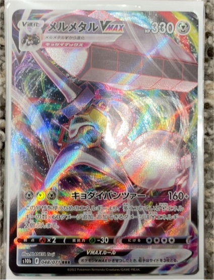 2022 Pokémon GO s10b #048 Melmetal VMAX — front