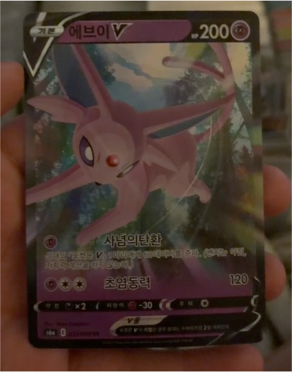 2021 Pokémon S6a Eevee Heroes #035 Espeon V — front