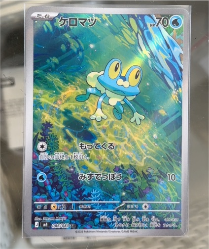 2026 Pokémon M4 #086 Froakie — front