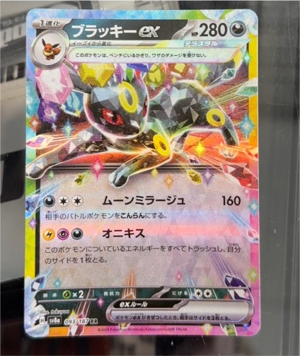2024 Pokémon TCG SV8a Terastal Festival #093 Umbreon ex — front
