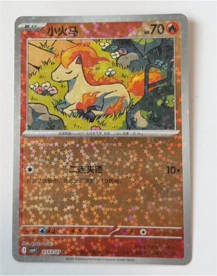 2026 Pokémon TCG Chinese Gem Pack Vol.4 #0103 Ponyta — front