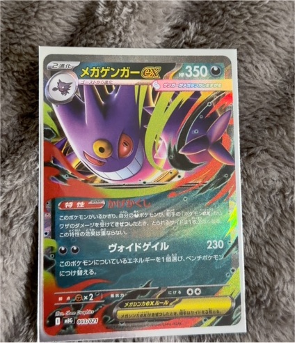 2025 Pokémon #003 Mega Gengar ex — front