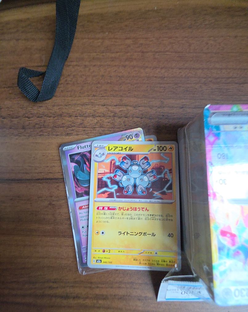 2022 Pokémon 046 Magneton — front