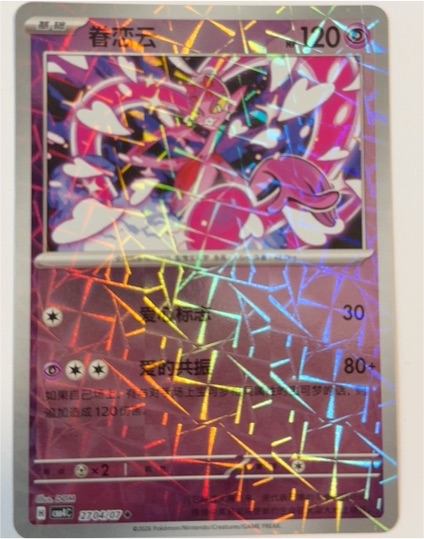 2017 Pokemon SM7b #040/050 Tapu Fini — front