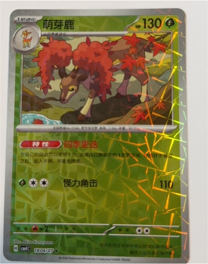 2026 Pokémon #1804 Sawsbuck — front