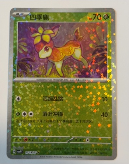 2026 Pokémon #1703/07 Deerling — front