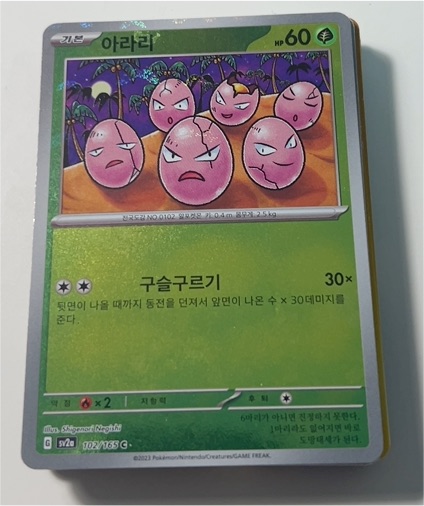 2023 Pokémon SV2a 102 Exeggcute — front