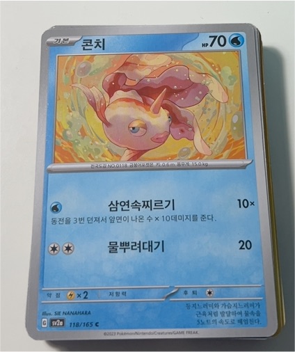 2023 Pokémon SV2a #118 Goldeen — front