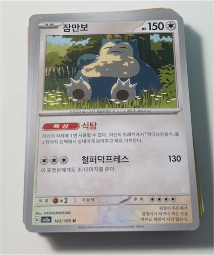 2023 Pokémon SV2a #143 Snorlax — front