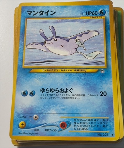 1996 Neo Genesis #226 Mantine — front