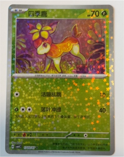 2026 Pokémon CBB4C #1703 Deerling — front