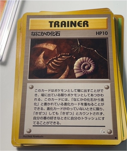 1996 Pokémon #62 Mysterious Fossil — front