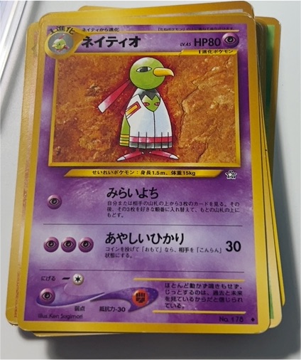 2000 Pokémon Neo Genesis #178 Xatu — front