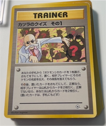 1996 Pokemon #1 Blaine's Quiz — front