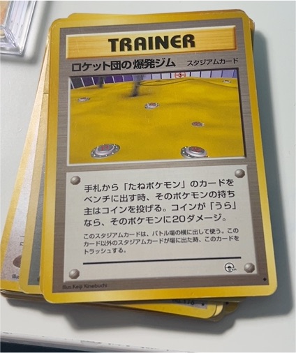 1999 Pokémon GYM2 Rocket's Minefield Gym — front