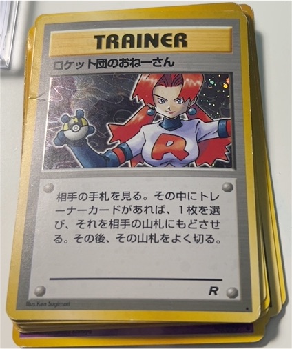 1996 Pokémon #72 Team Rocket's Sister — front