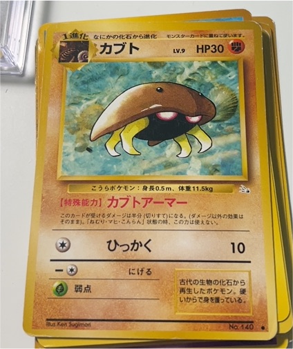 1996 Pokémon #140 Kabuto — front
