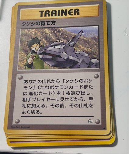 1998 Pokémon Brock's Training Method Gym Heroes — front
