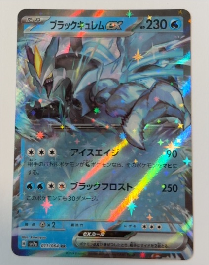 2024 Pokémon Black Kyurem ex #011/064 — front