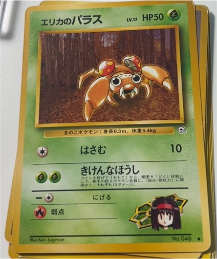 1998 Gym Challenge #046 Erika's Paras — front
