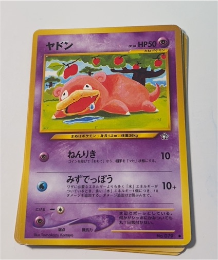 1996 Pokémon #079 Slowpoke — front