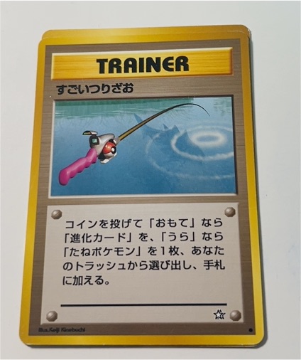1996 Nintendo Pokemon Super Rod Trainer Japanese — front