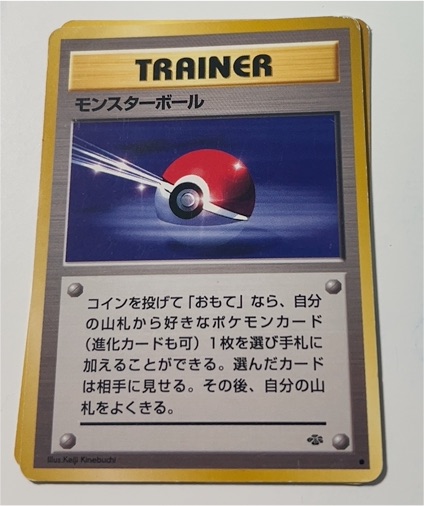 1996 Pokémon Jungle #64 Poké Ball Trainer — front
